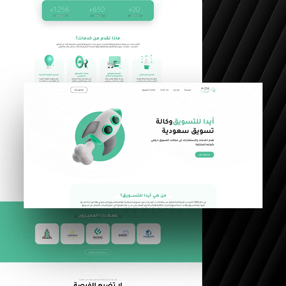 واجهة موقع ايدا للتسويق