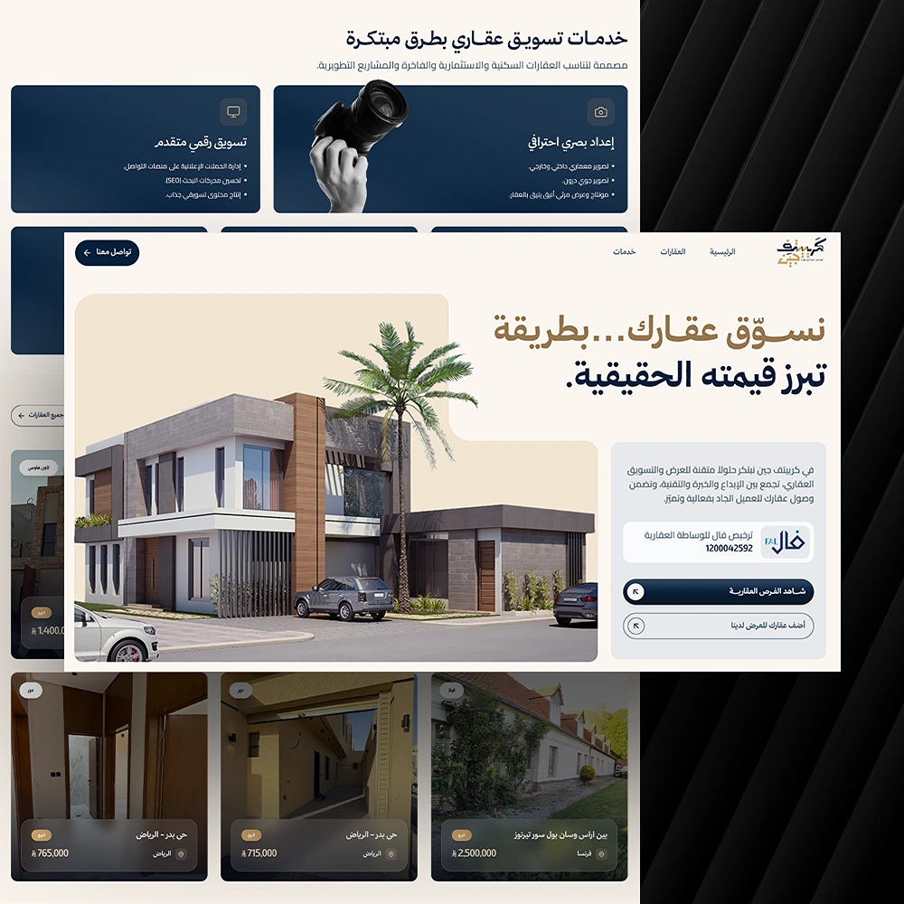 واجهة موقع عقارات كرييتف جين