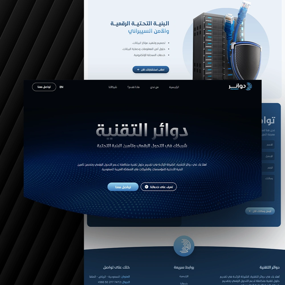 واجهة موقع دوائر التقنية