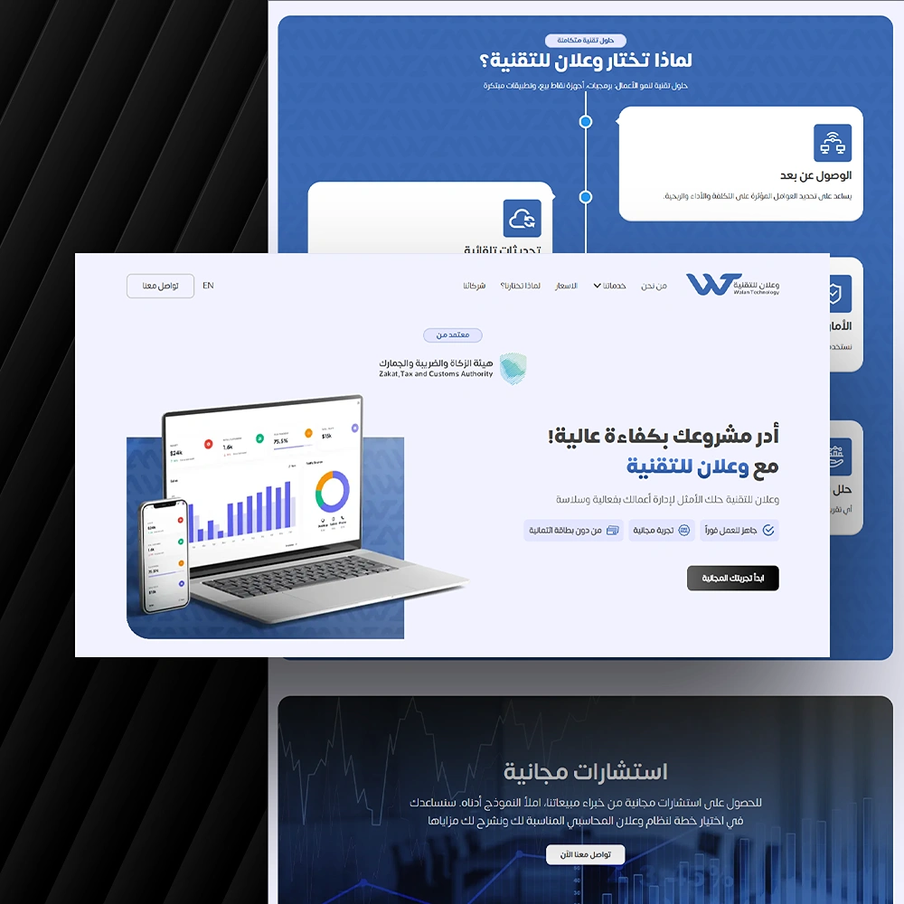 واجهة موقع وعلان للتقنية